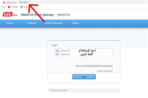 192l 168.1.1|192 168 1 1 تسجيل الدخول.